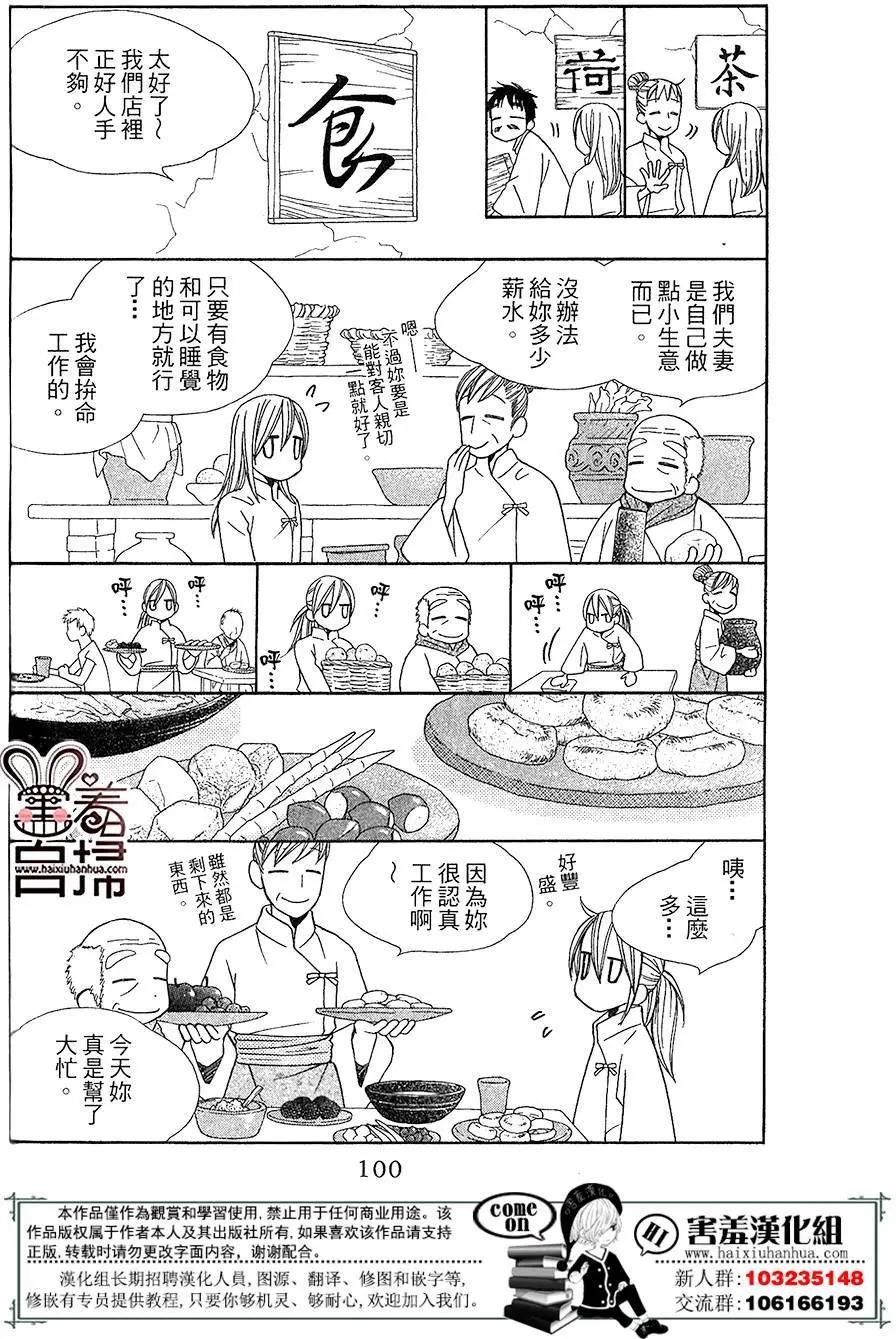 第03回11
