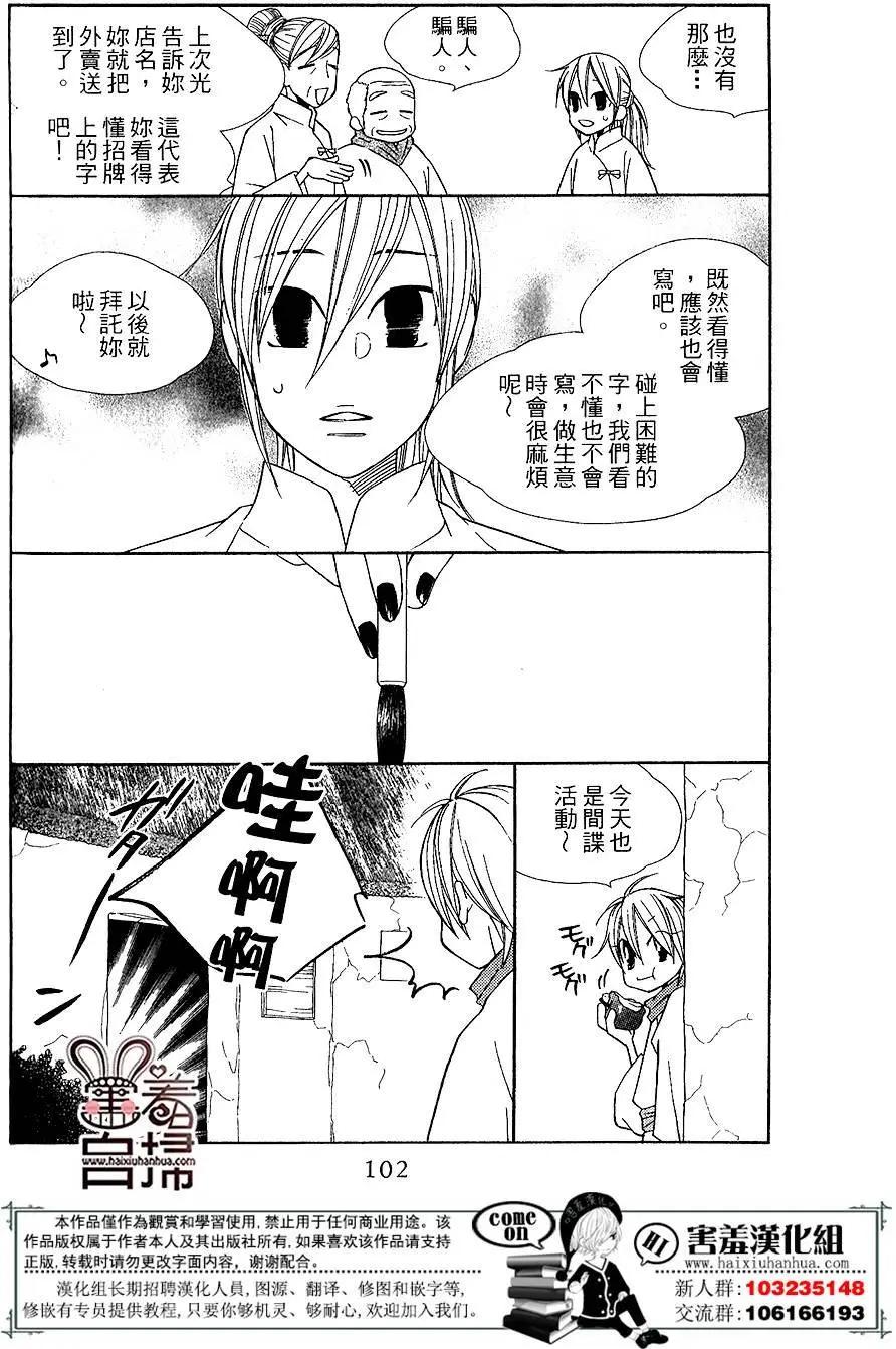 第03回13