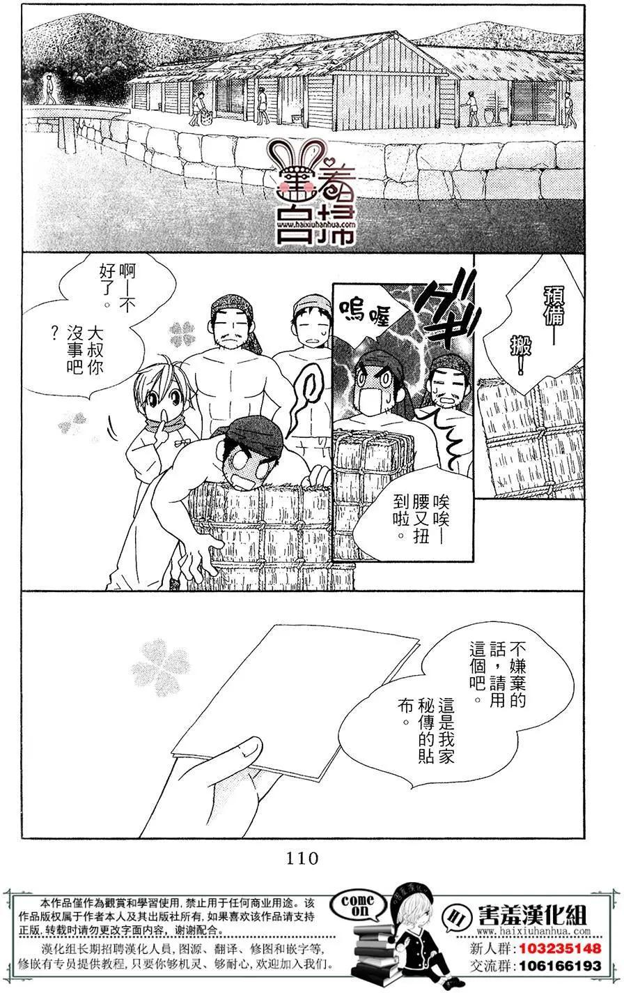 第03回21