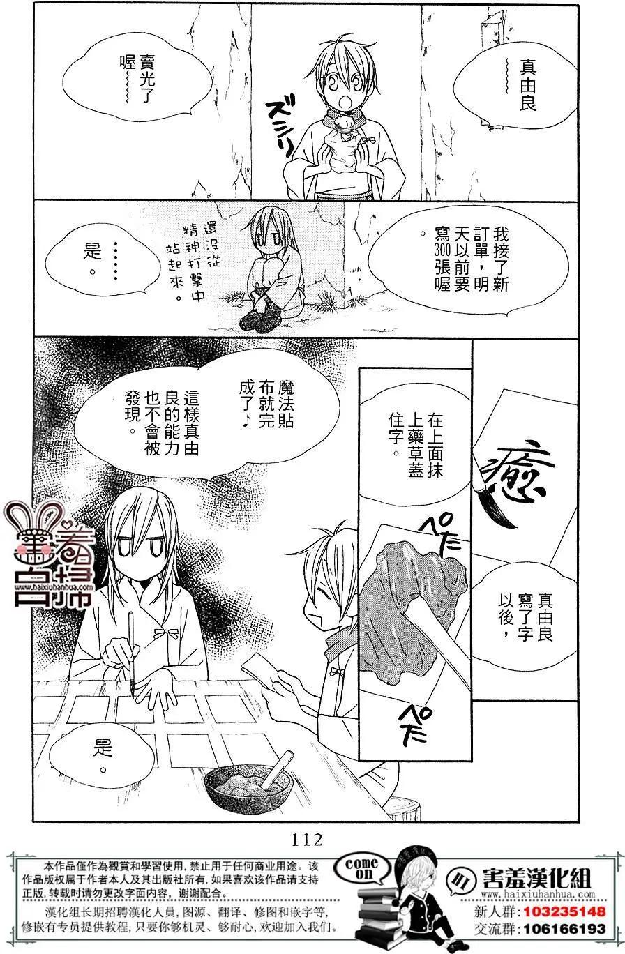 第03回23