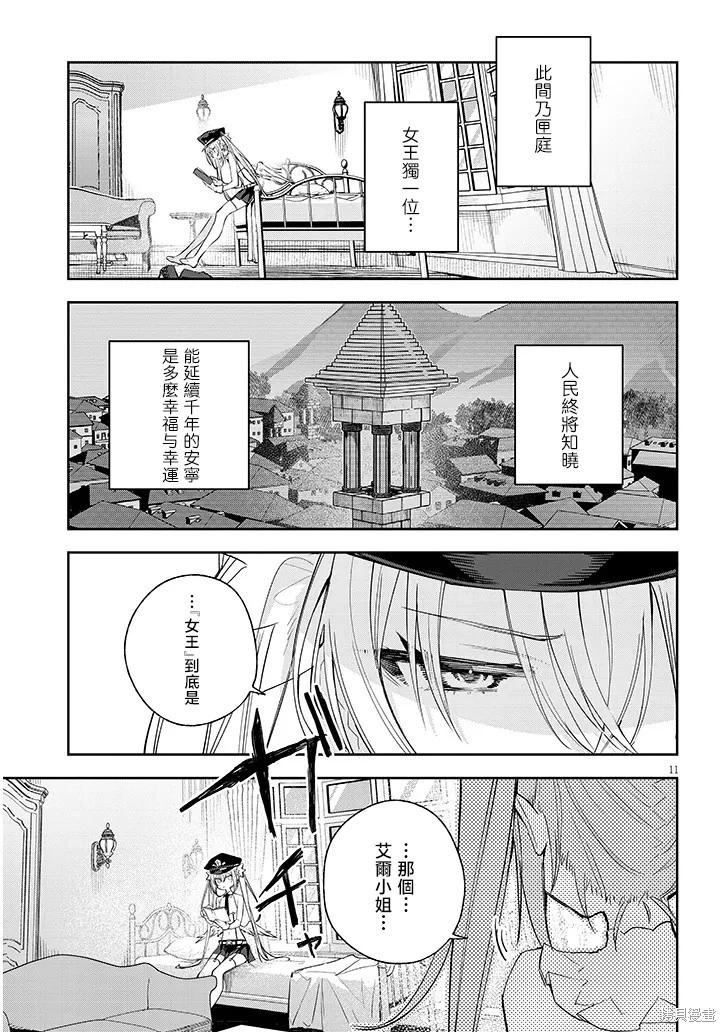 第05话10
