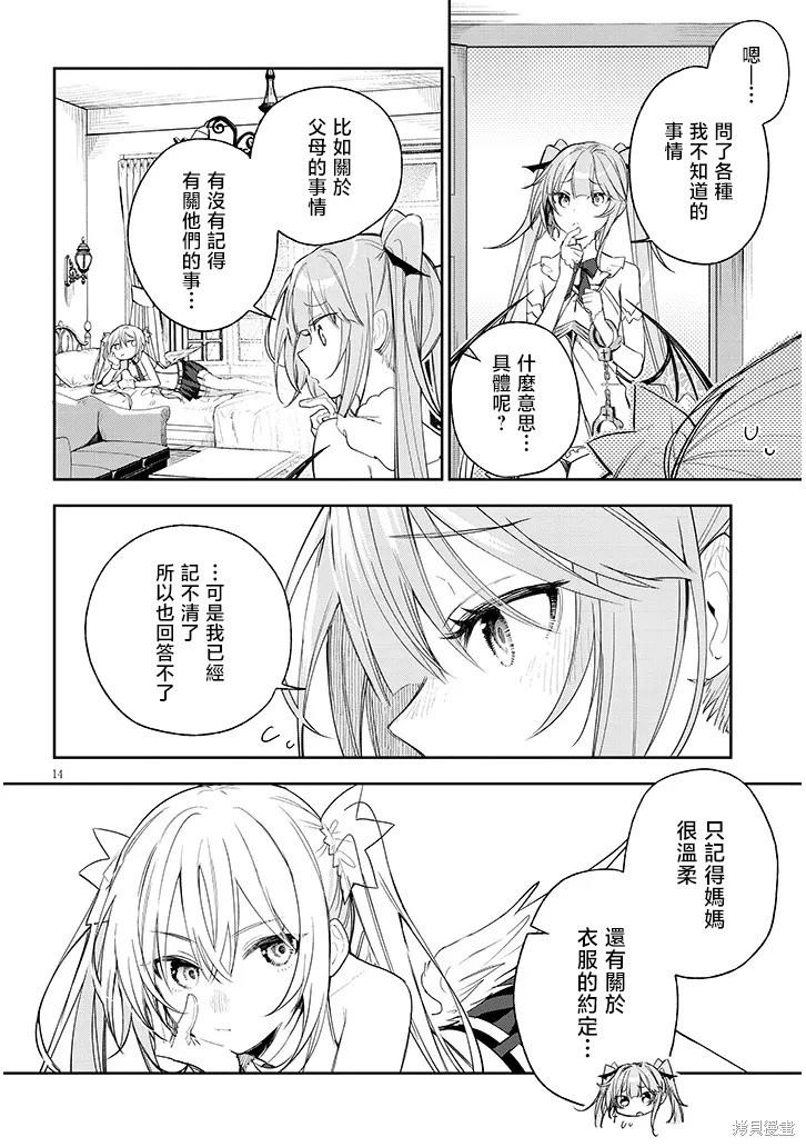 第05话13