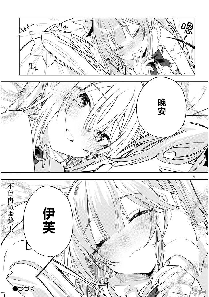 第05话20