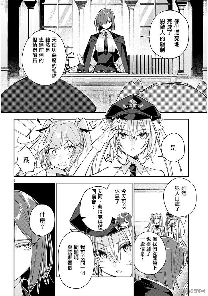 第05话3