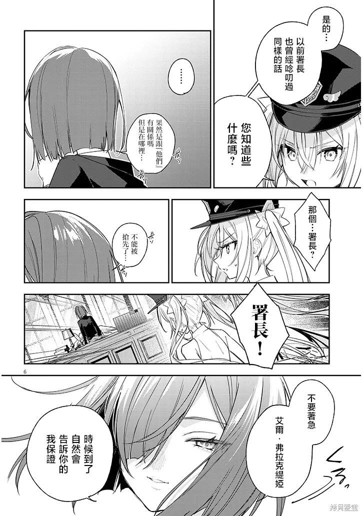 第05话5