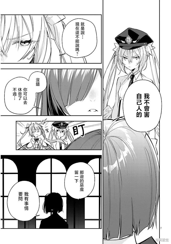 第05话6
