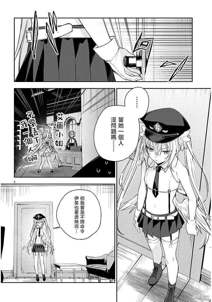 第05话7
