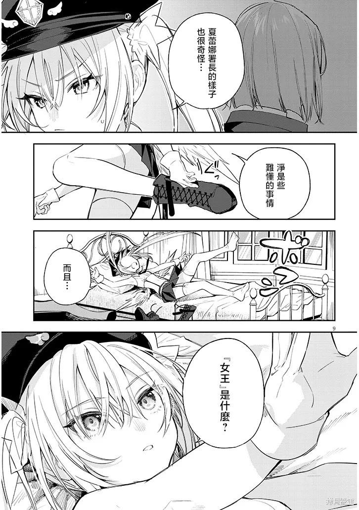 第05话8