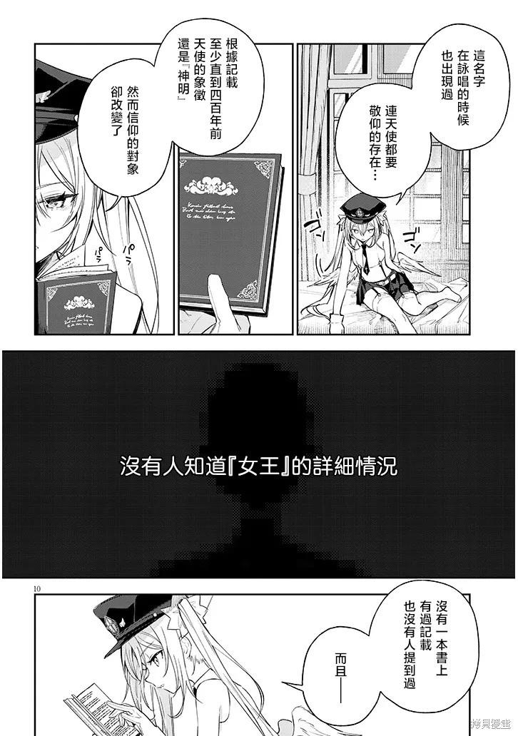 第05话9