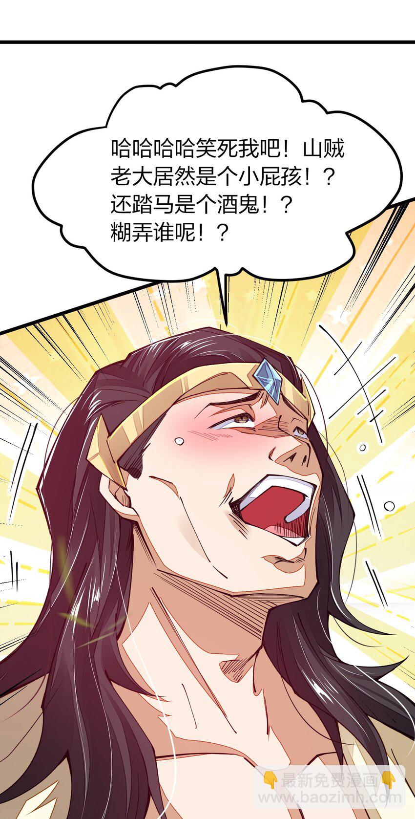 013 剑神暴走25