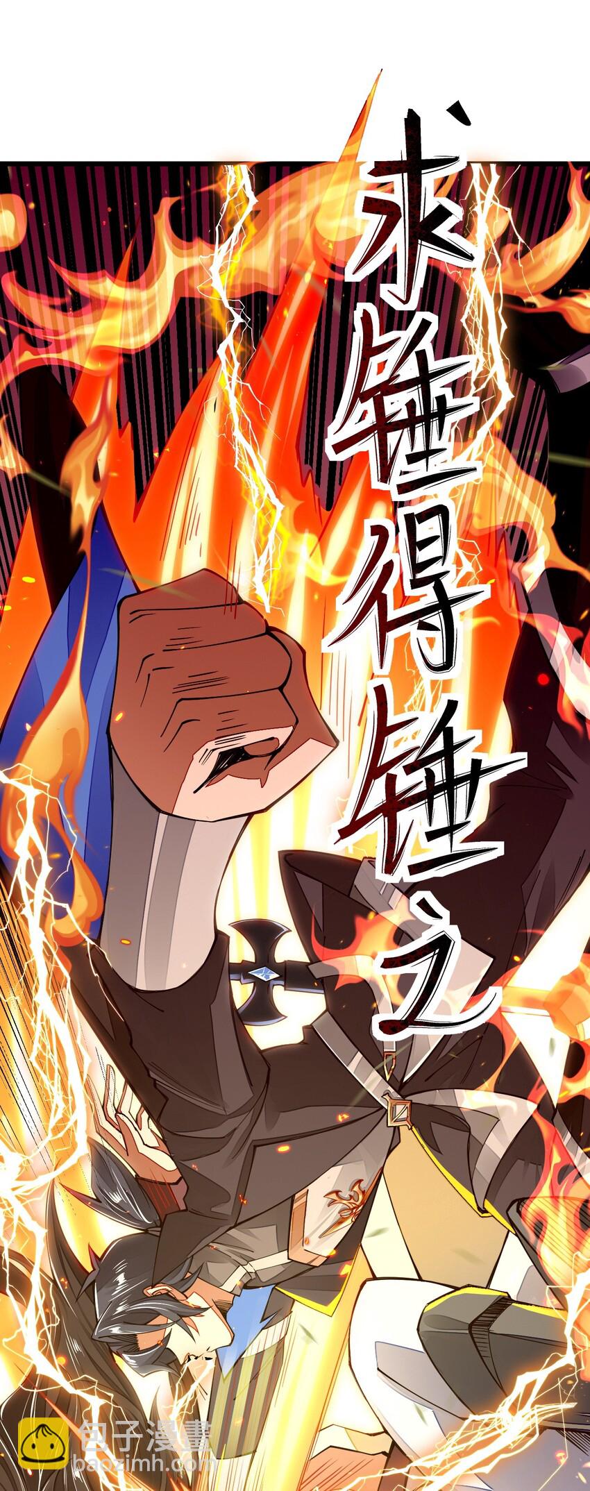 013 剑神暴走33