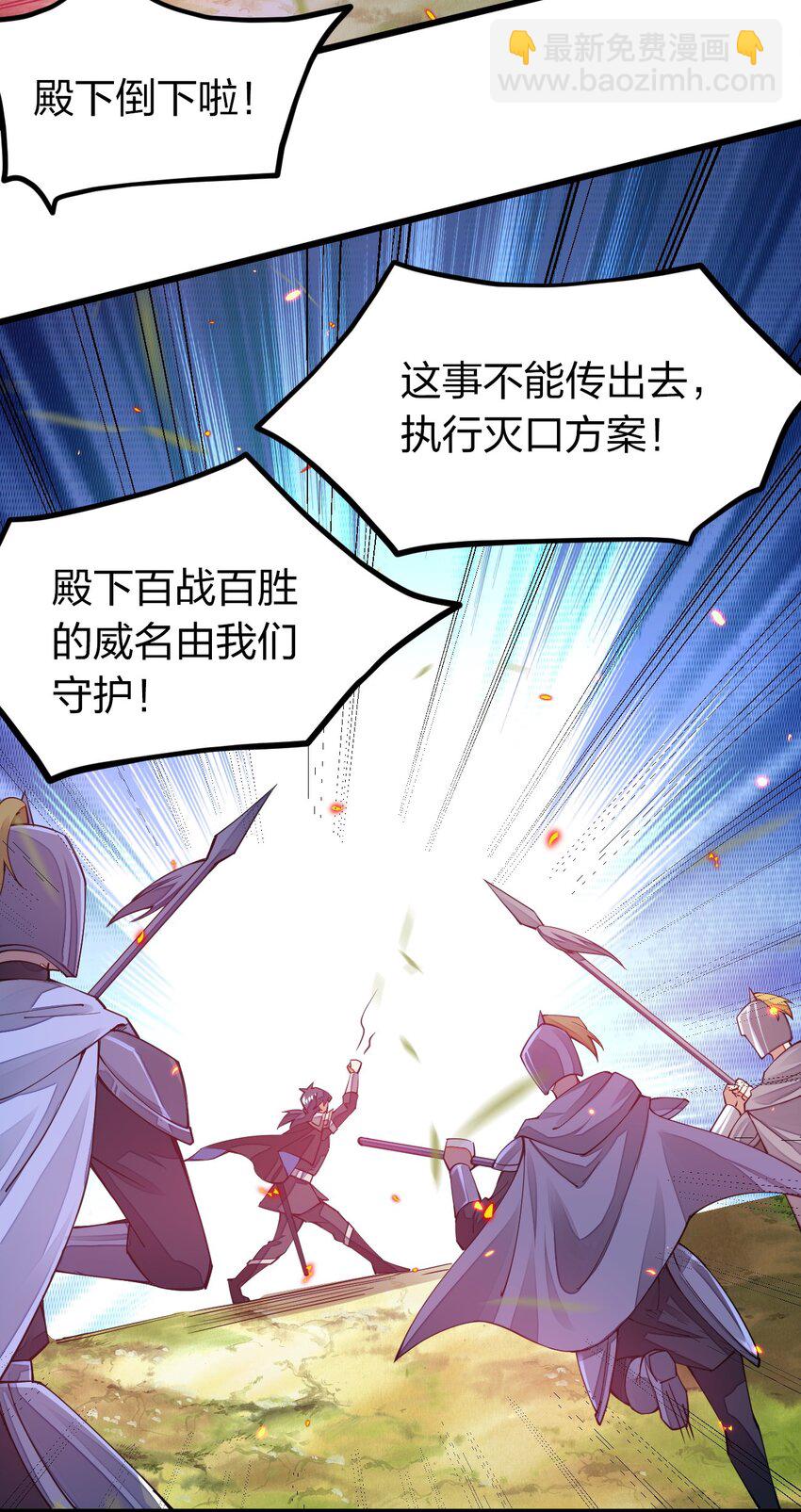 013 剑神暴走36