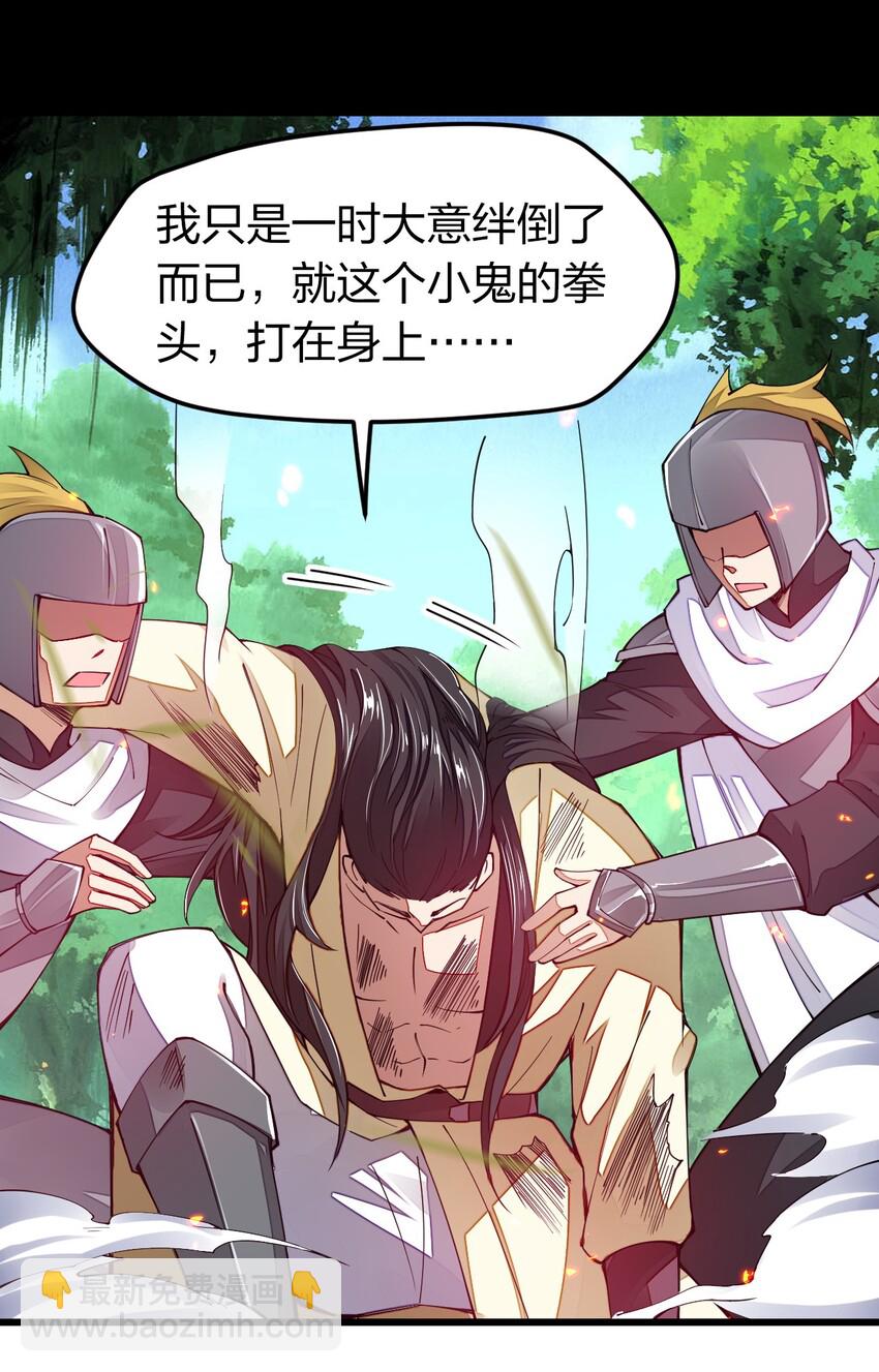 013 剑神暴走38