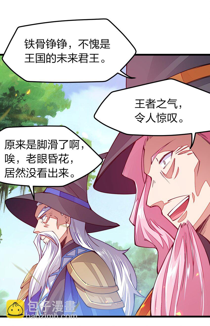 013 剑神暴走40