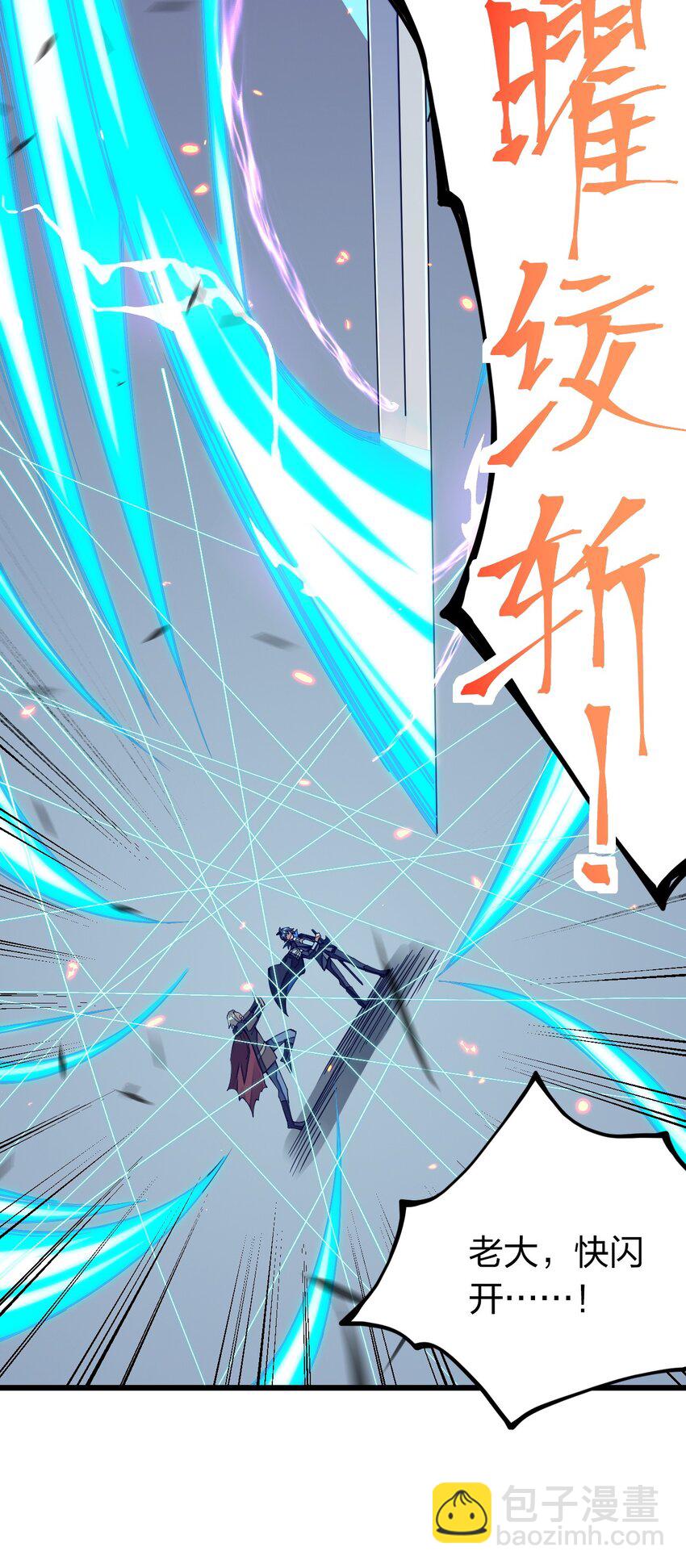 013 剑神暴走43