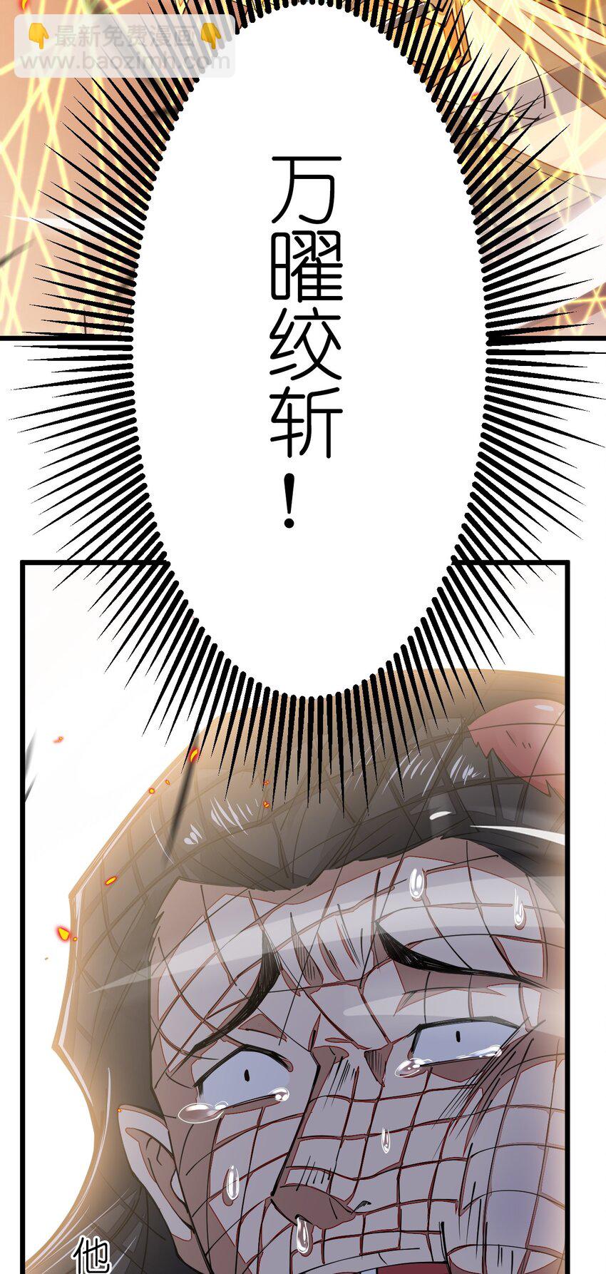 013 剑神暴走47