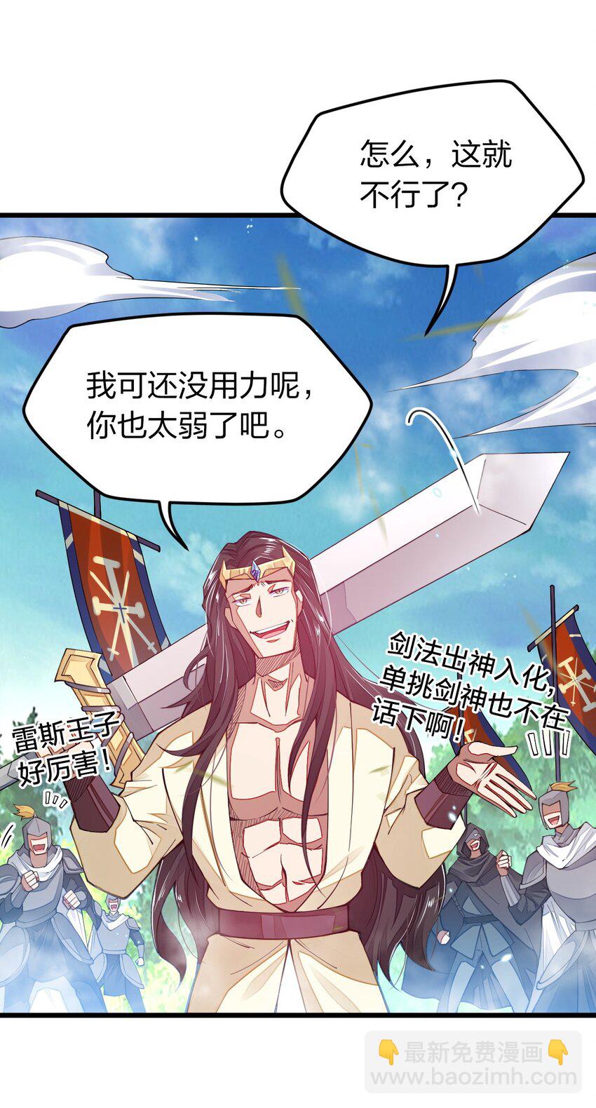 013 剑神暴走5