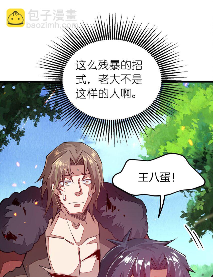 013 剑神暴走58