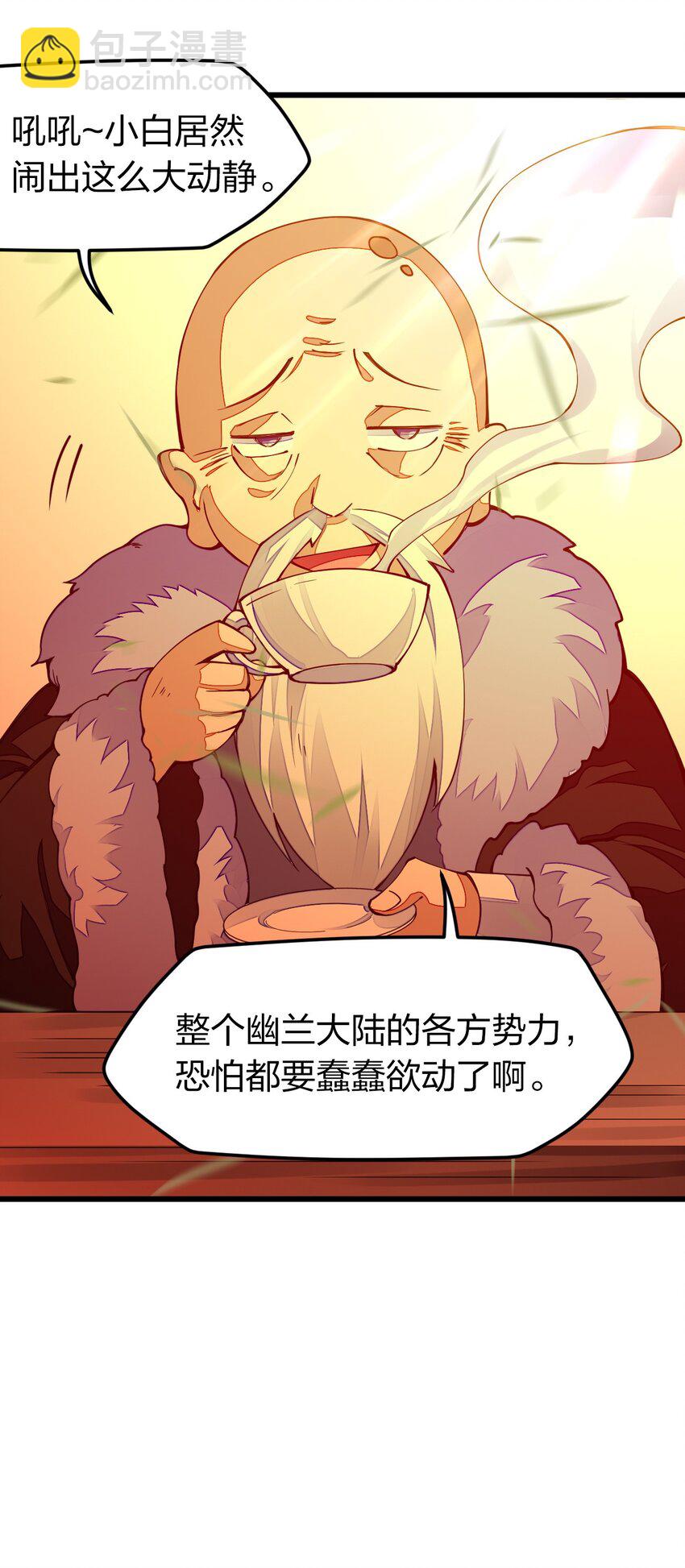 013 剑神暴走77