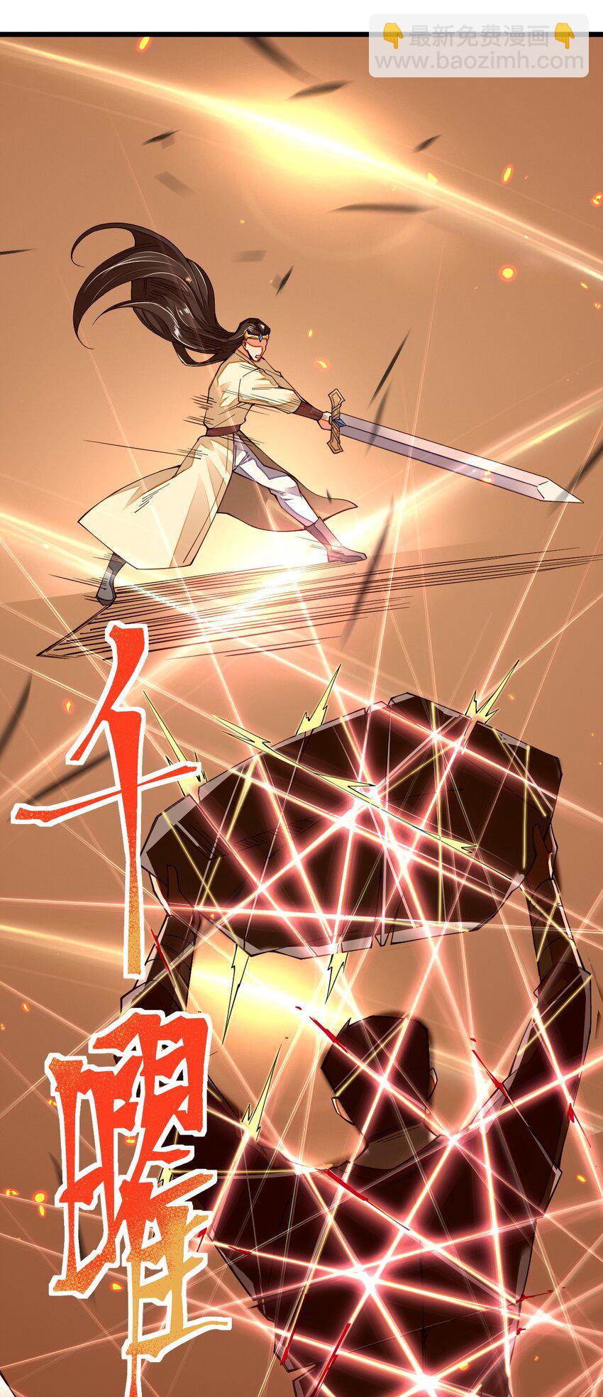 013 剑神暴走8