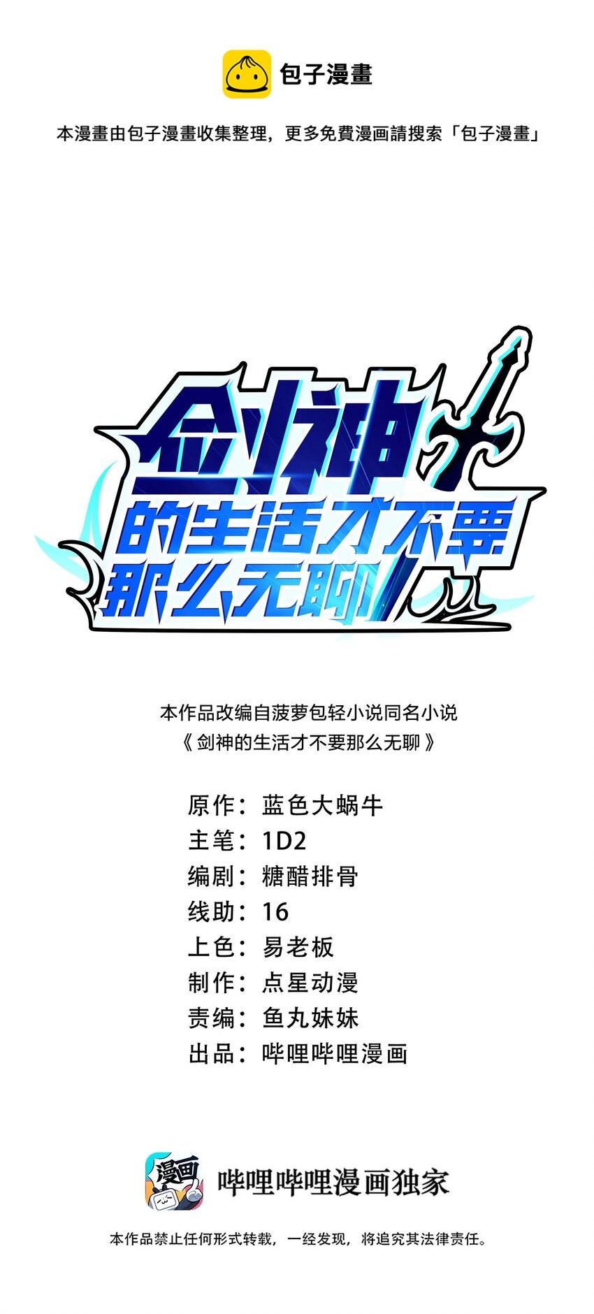 030 夜冰凝0