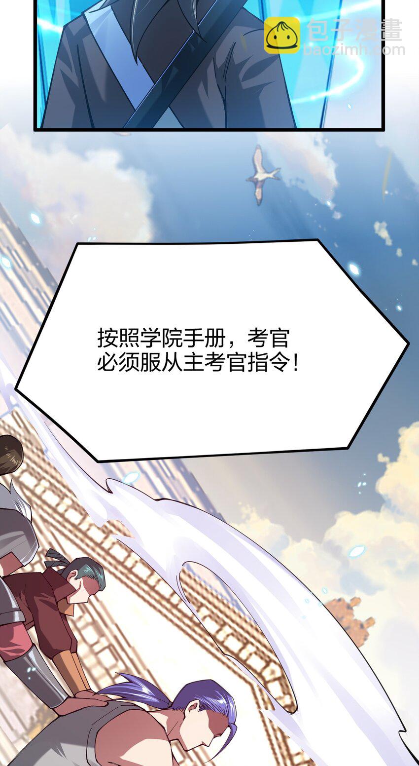 036 挑战全场主考官45