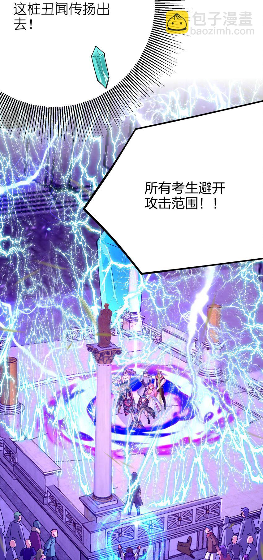 036 挑战全场主考官48