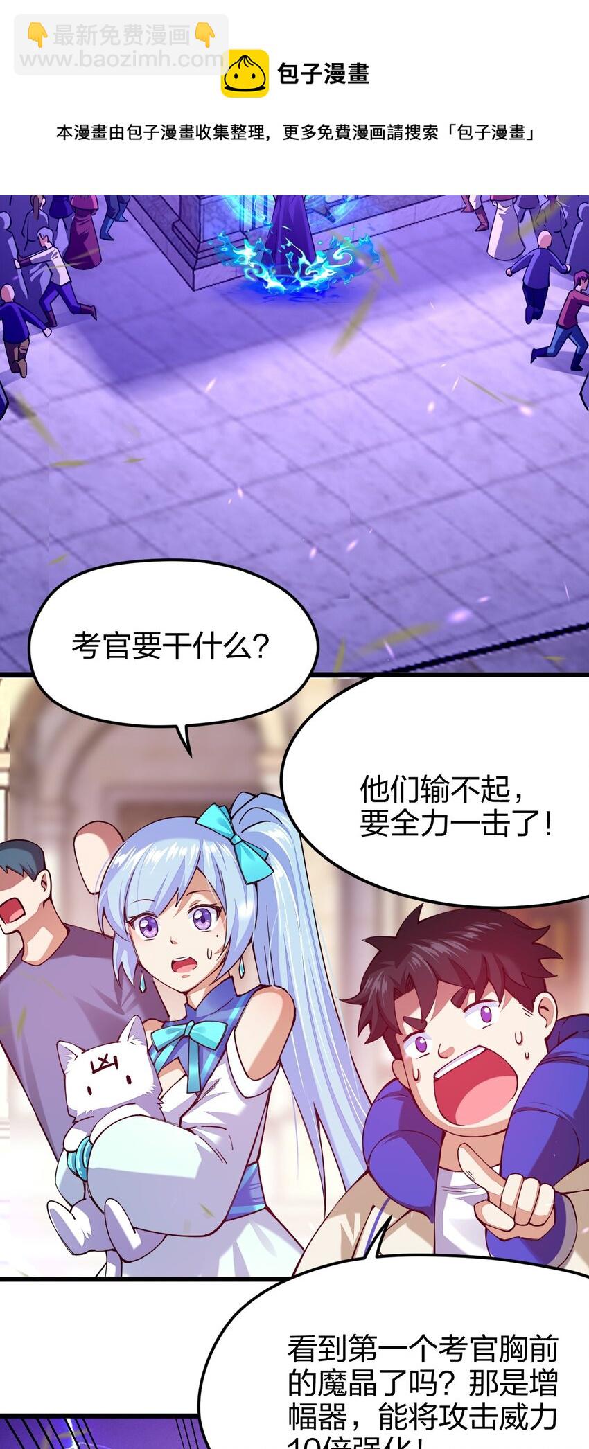 036 挑战全场主考官49