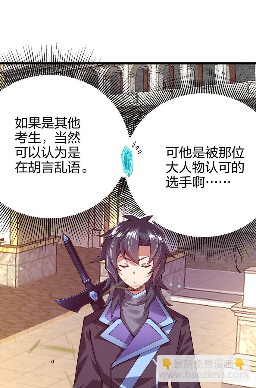 036 挑战全场主考官8