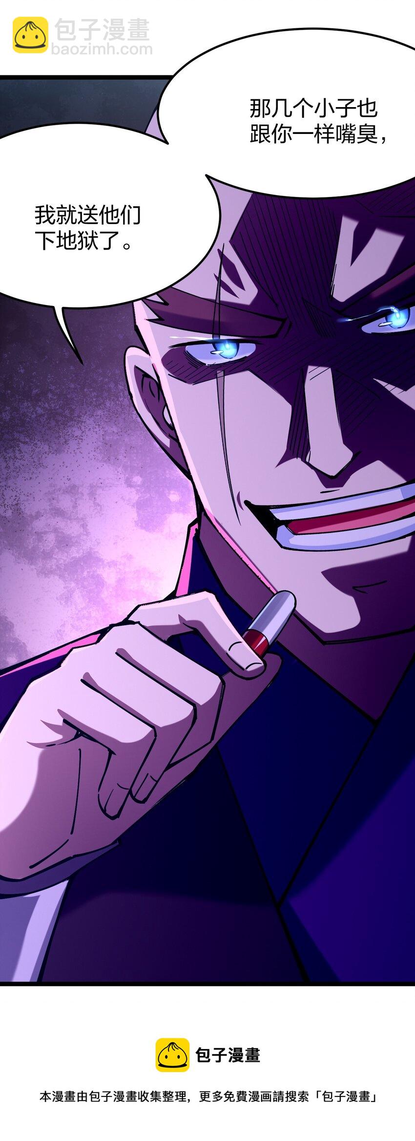 051 擅动者死哦16