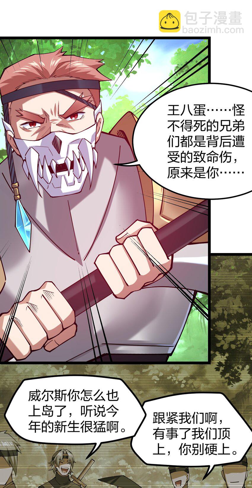 051 擅动者死哦25