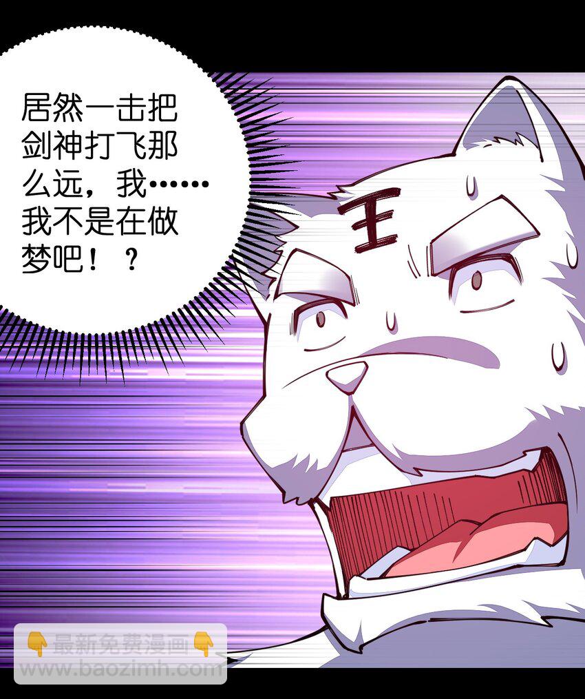 070 此剑名为：冰凝剑16
