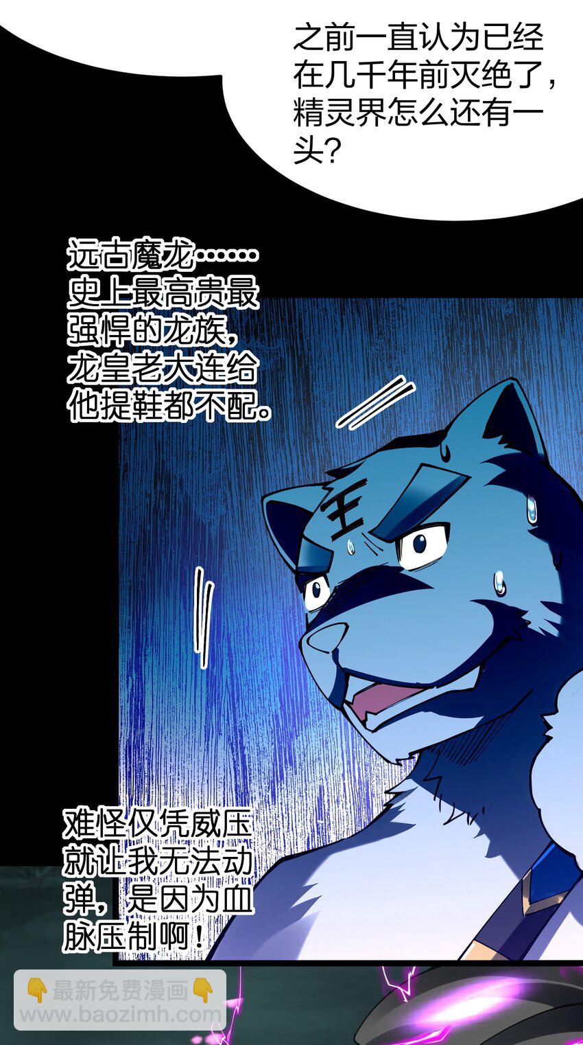 070 此剑名为：冰凝剑24