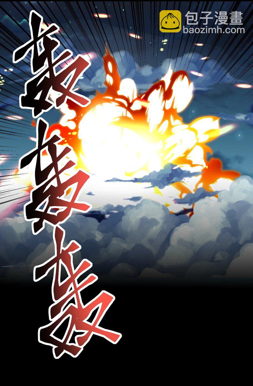 070 此剑名为：冰凝剑29