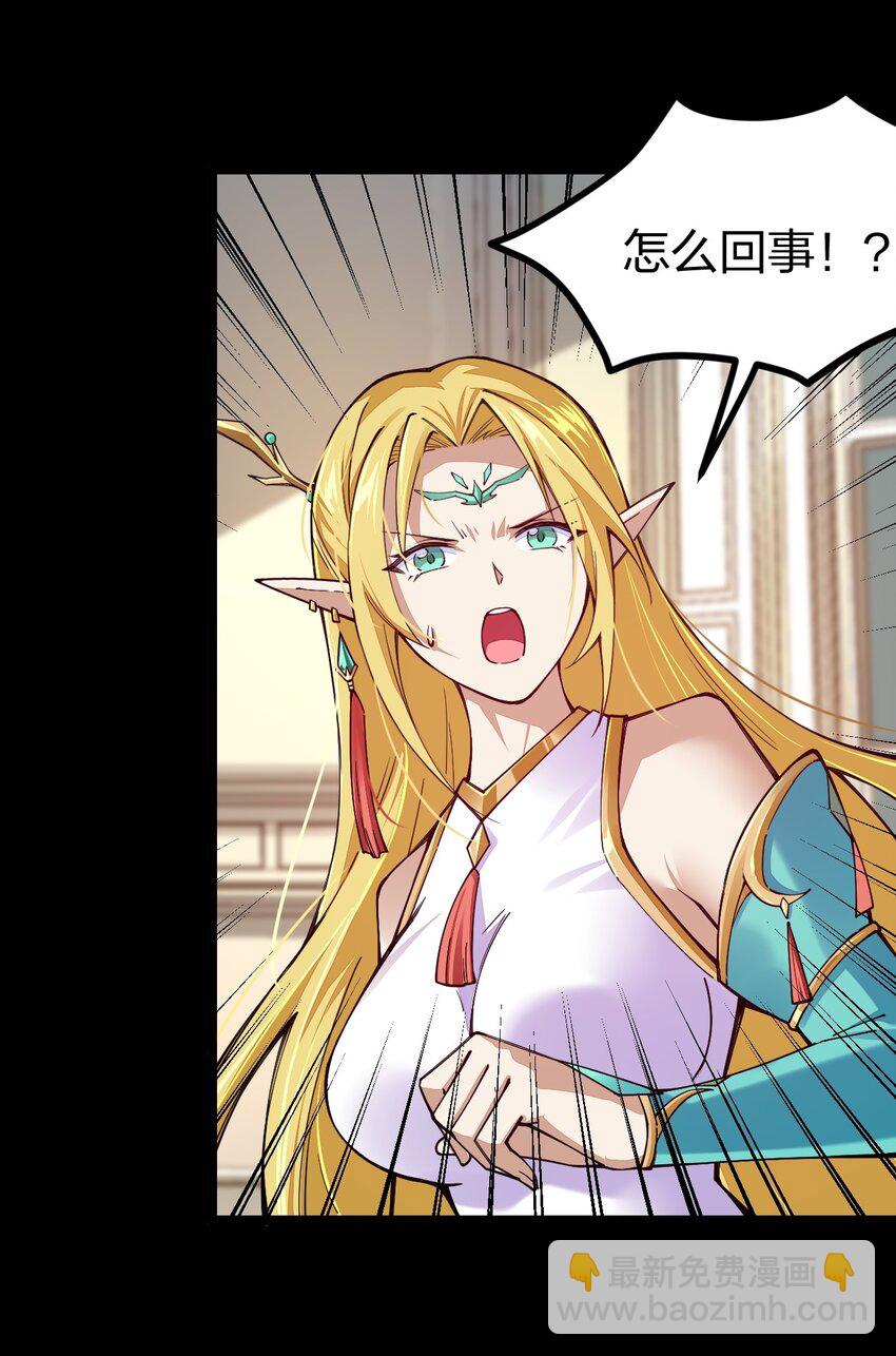 070 此剑名为：冰凝剑30