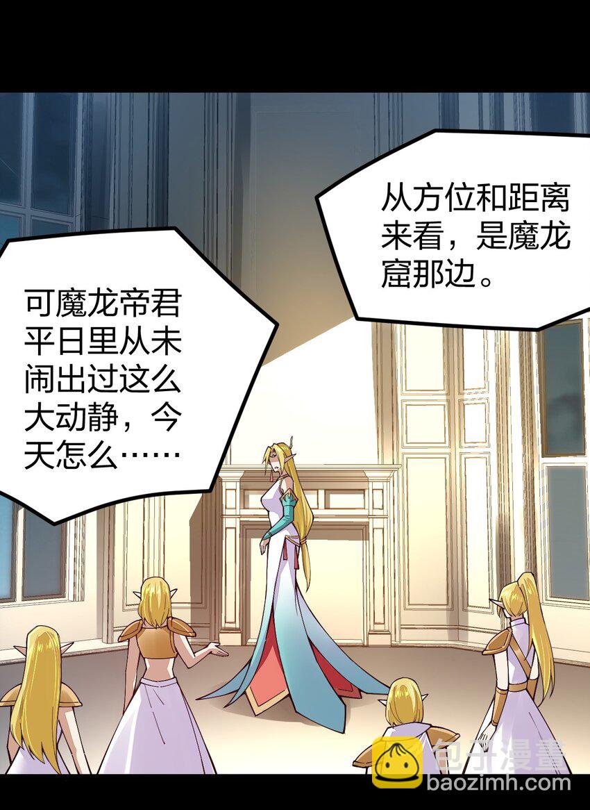 070 此剑名为：冰凝剑31