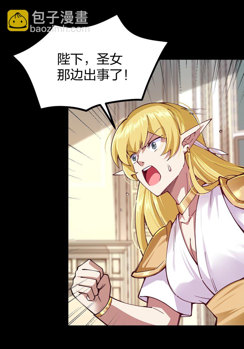 070 此剑名为：冰凝剑32