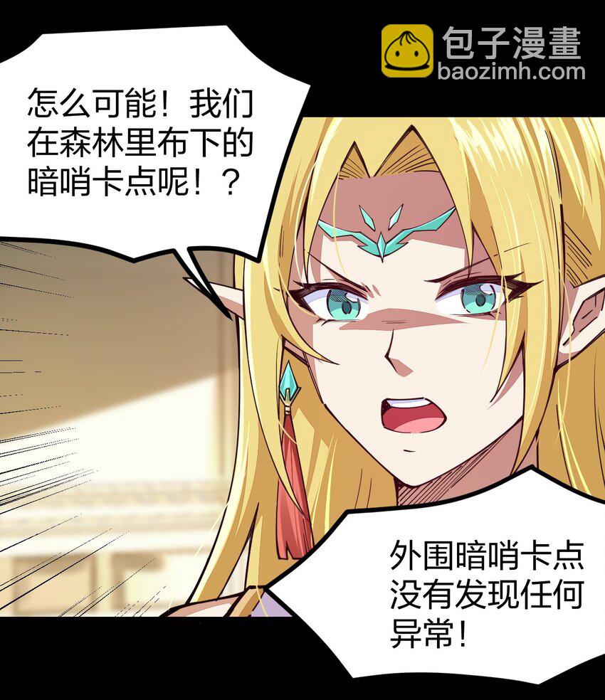 070 此剑名为：冰凝剑34