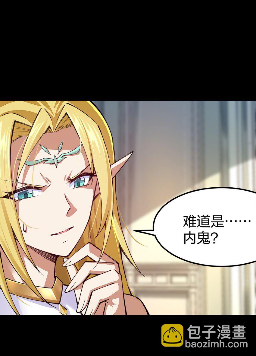 070 此剑名为：冰凝剑35