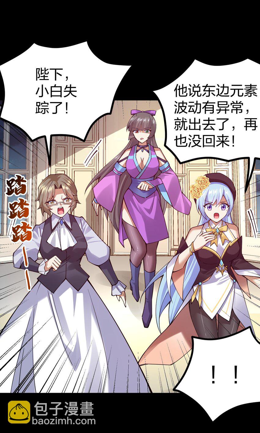070 此剑名为：冰凝剑36