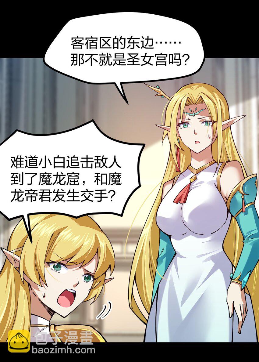 070 此剑名为：冰凝剑37