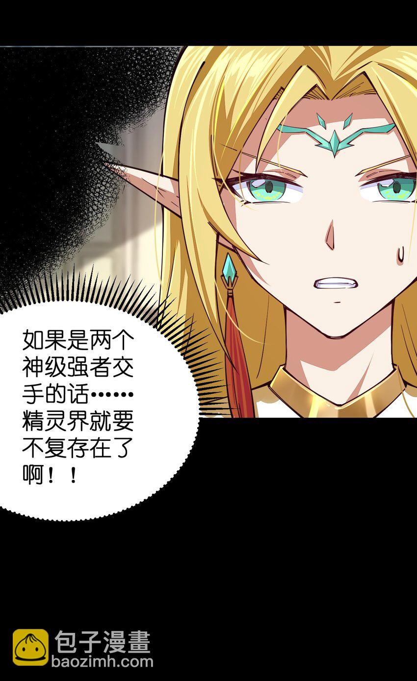 070 此剑名为：冰凝剑39