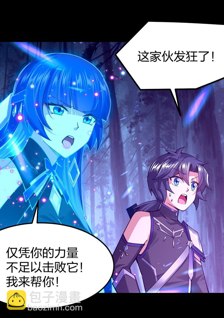 070 此剑名为：冰凝剑54