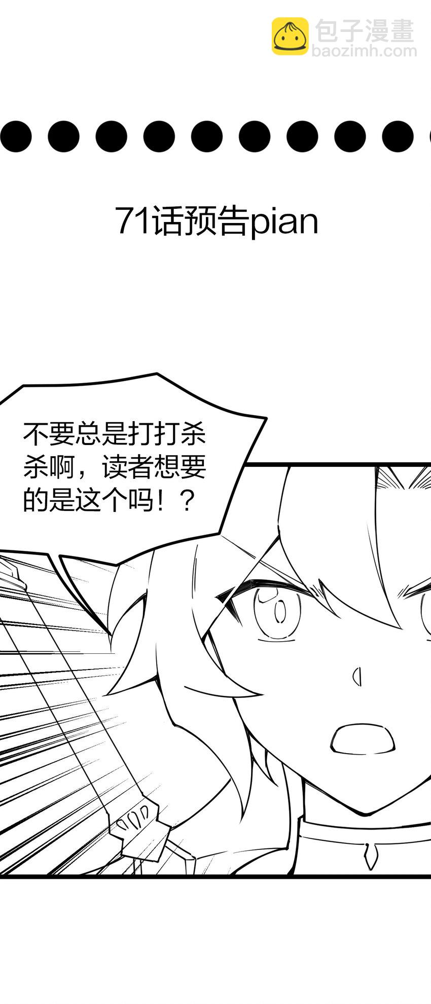 070 此剑名为：冰凝剑64