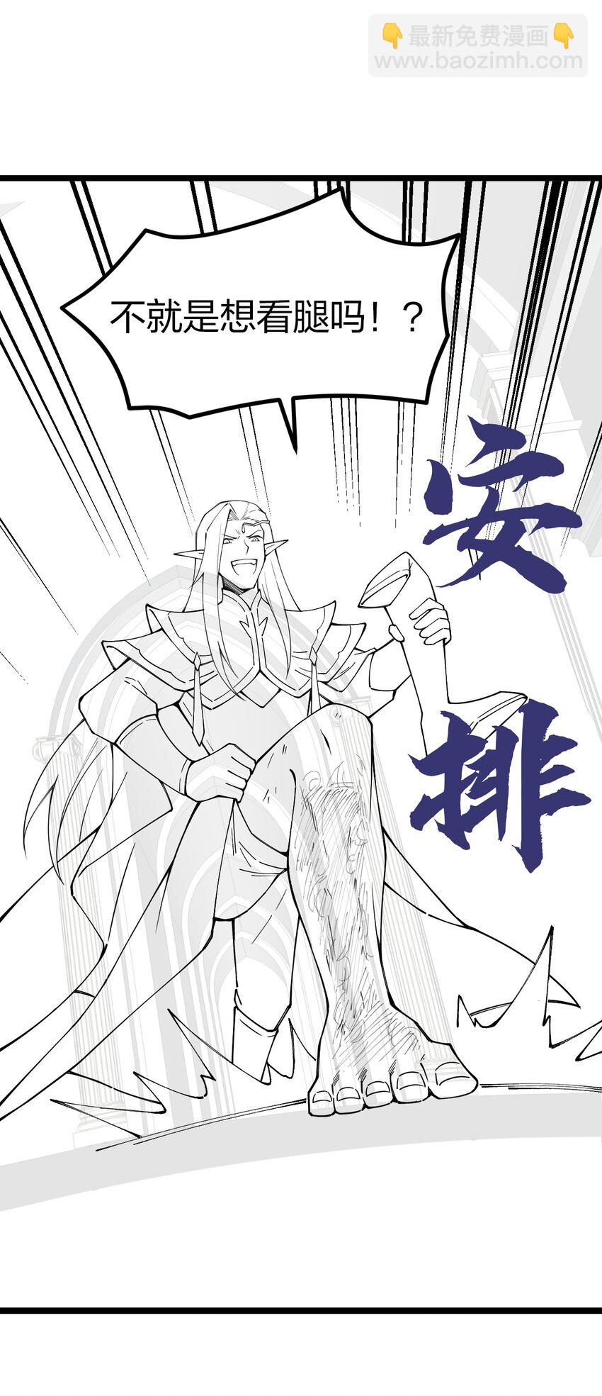 070 此剑名为：冰凝剑65