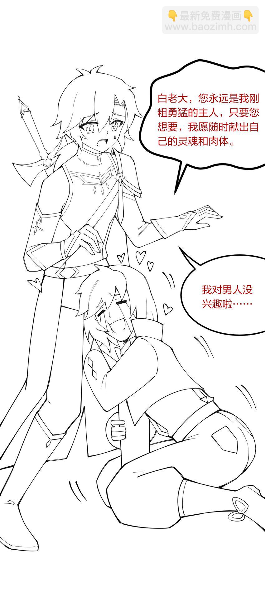 072 霸弓硬上王67