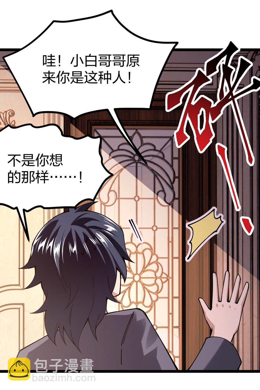 072 霸弓硬上王9
