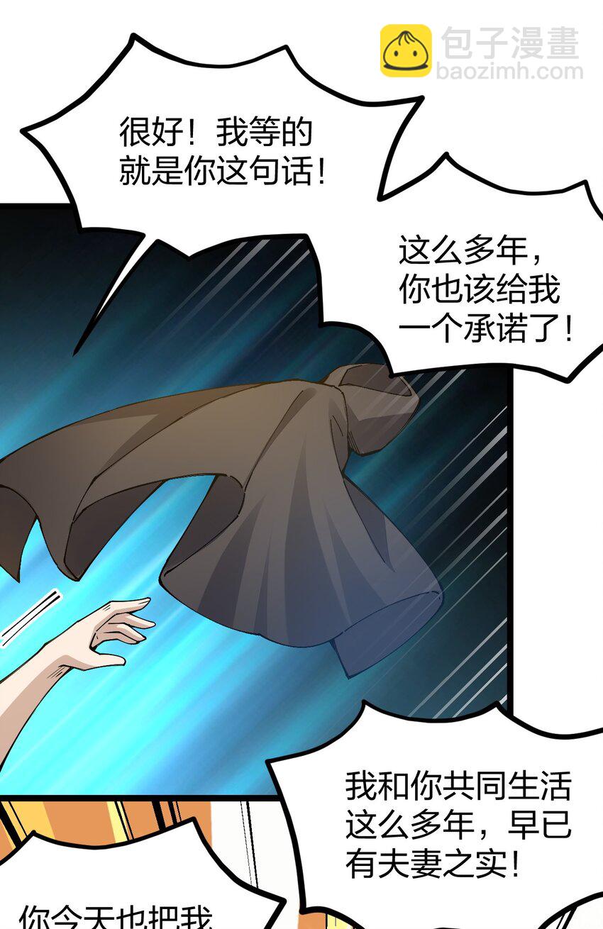 096 重婚？？？51