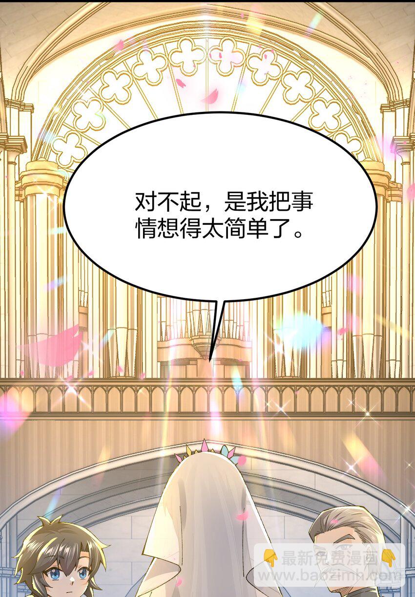 097 我是要成为……的男人！10