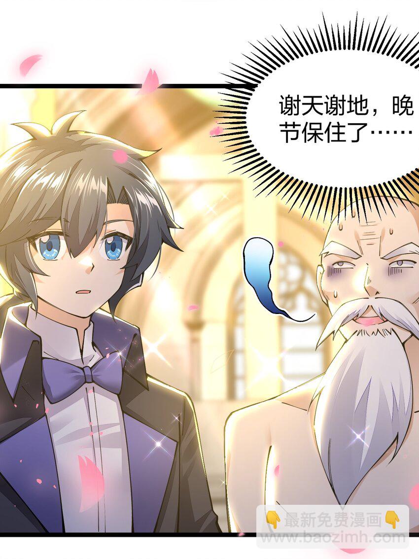 097 我是要成为……的男人！14